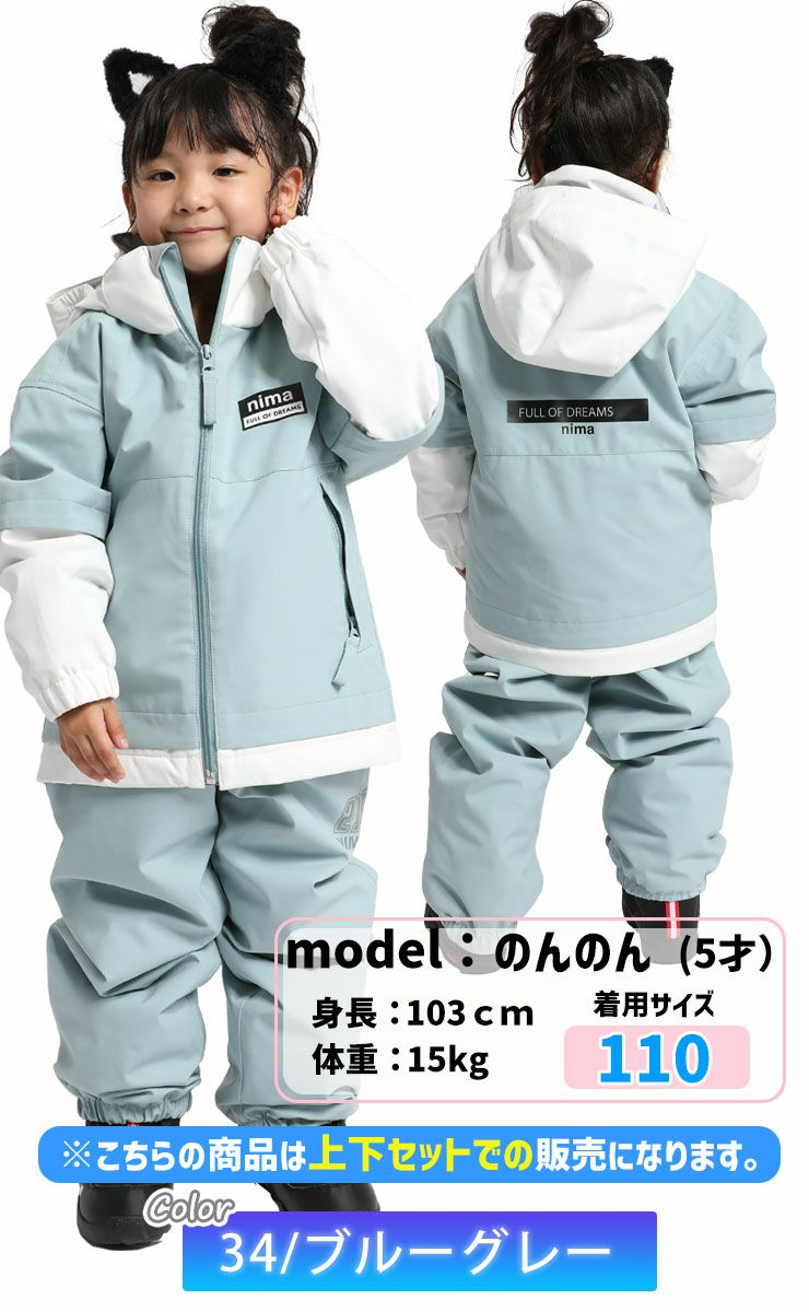 24-25 nima ニーマ スノーボード ウェア キッズ トドラー JR-1557 上下