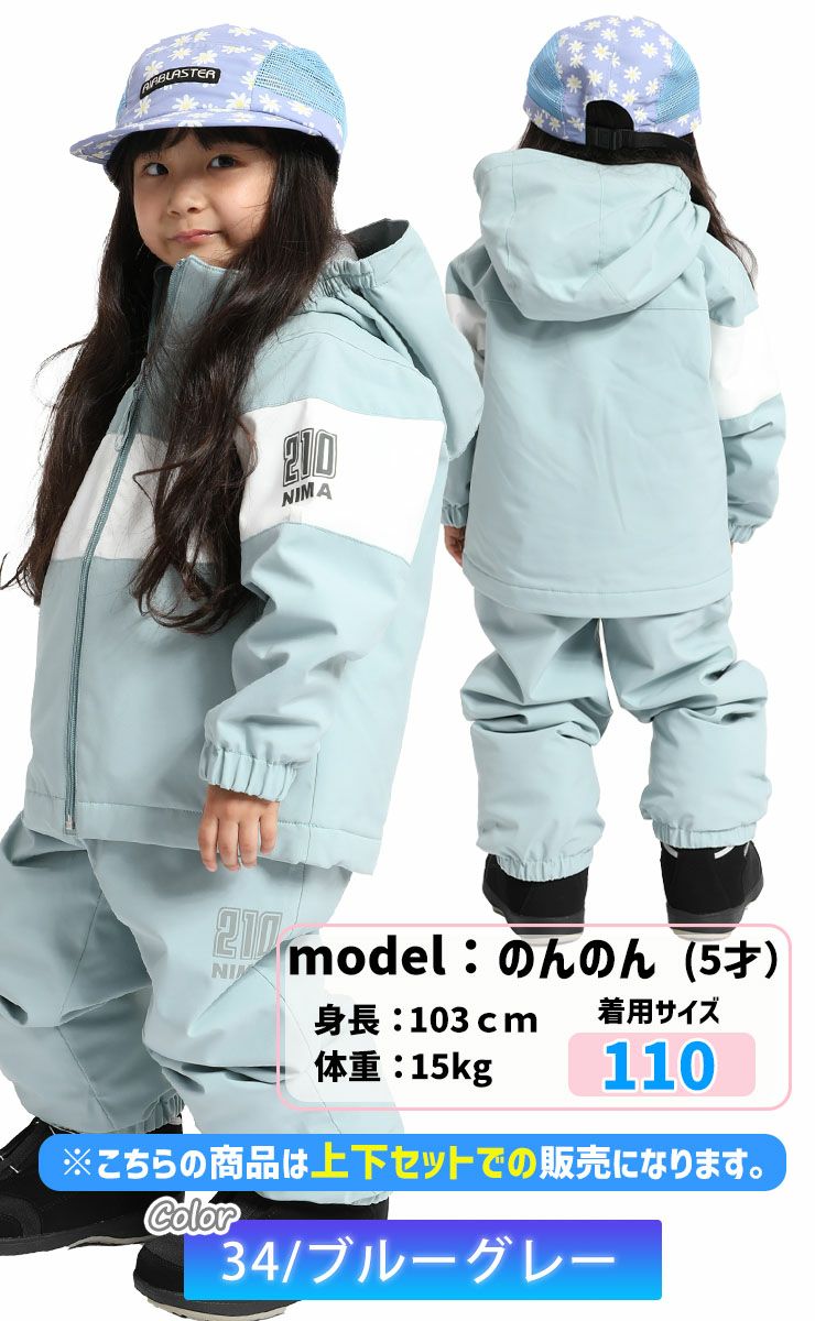 nima スキーウェア　スノーボード ニーマ(nima) スキーウェア ボードウェア 上下セット キッズスノー