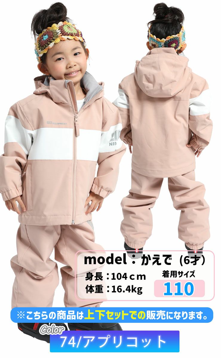 スノーボード ウェア 上下セット nima NIMA スキーウェア キッズ アウトレット スノーボードウェア 女の子