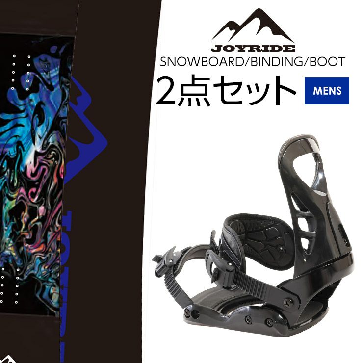 JOYRIDE 心細 ジョイライド SWIVEL スウィベル スノボセット スノボ 板 