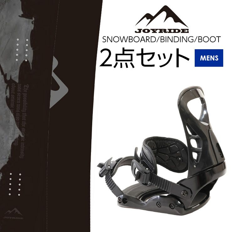 2点セット JOYRIDE ジョイライド JSB-111 スノーボード