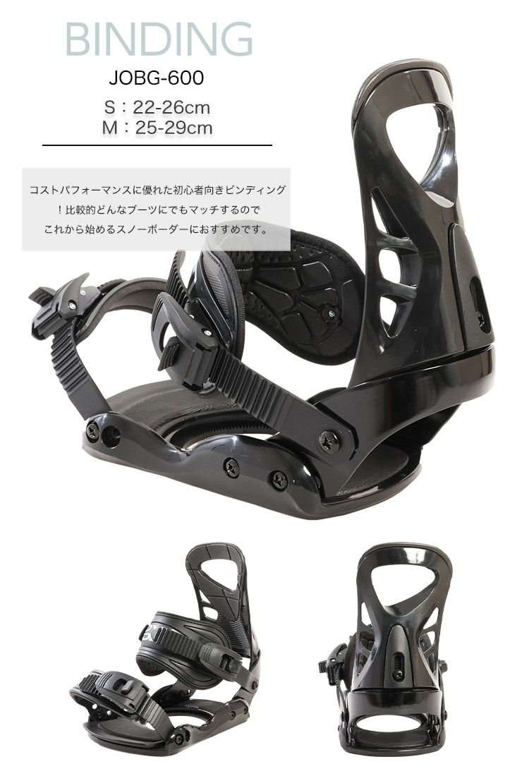 2点セット JOYRIDE ジョイライド JSB-113 スノーボード