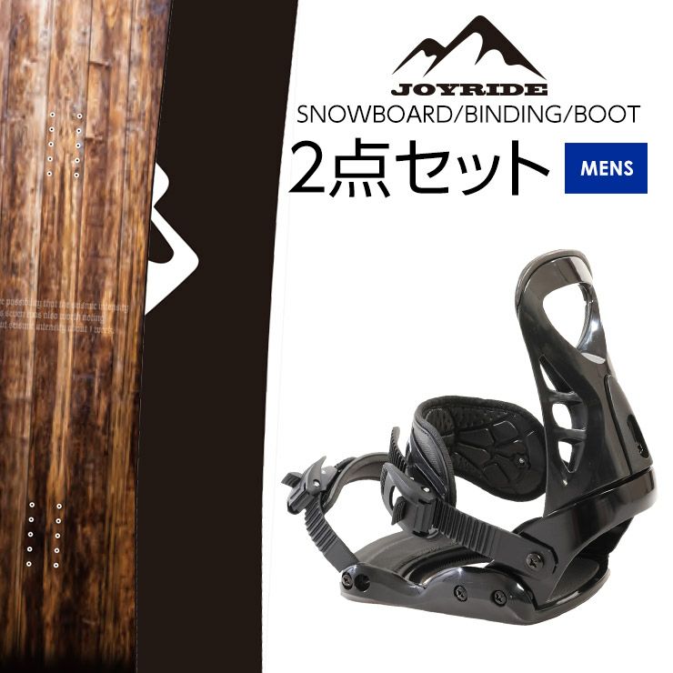 2点セット JOYRIDE ジョイライド JSB-115 スノーボード