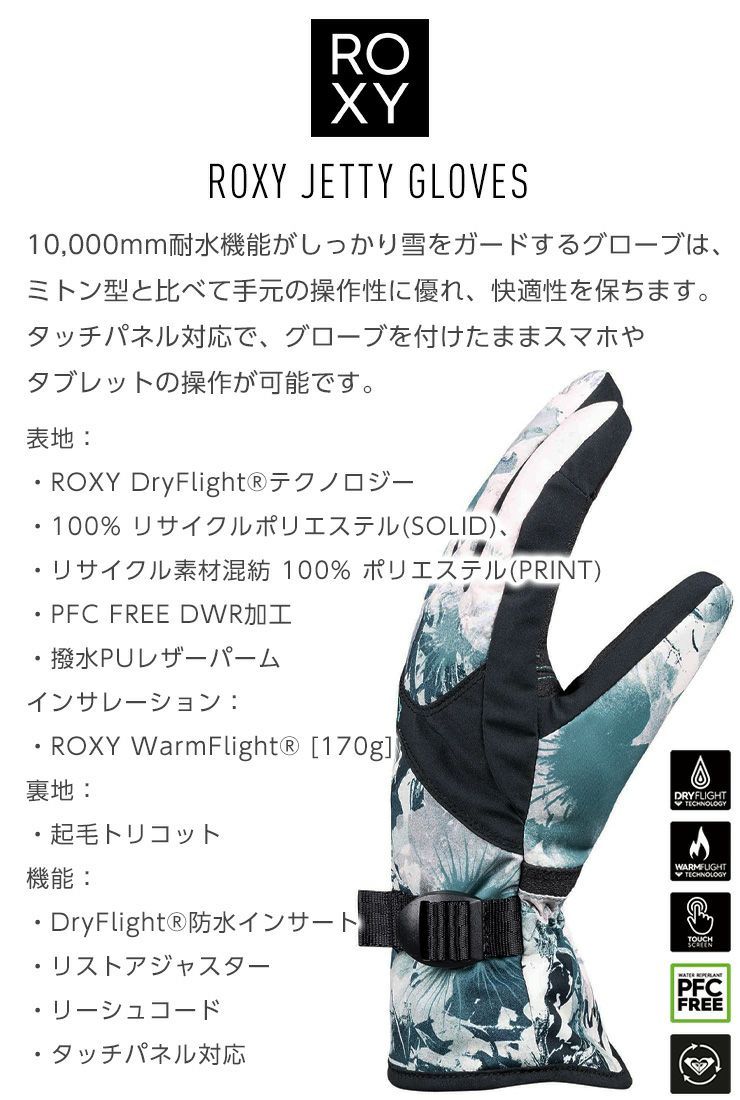 正規品 24-25 ロキシー ROXY JETTY GLOVES ジェッティグローブ