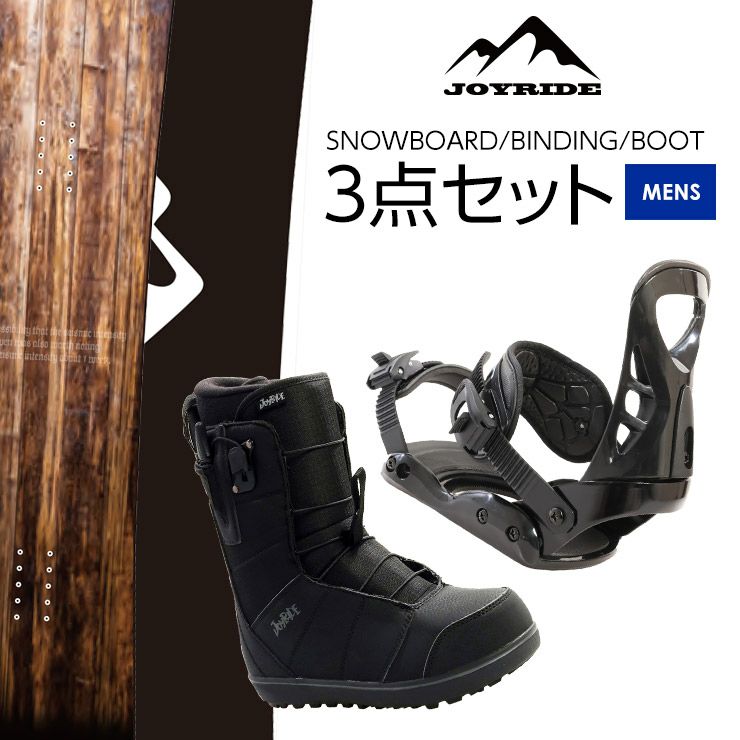 JOYRIDE(ジョイライド) JSB-980BLK スノーボード3点セット(ダイヤル  