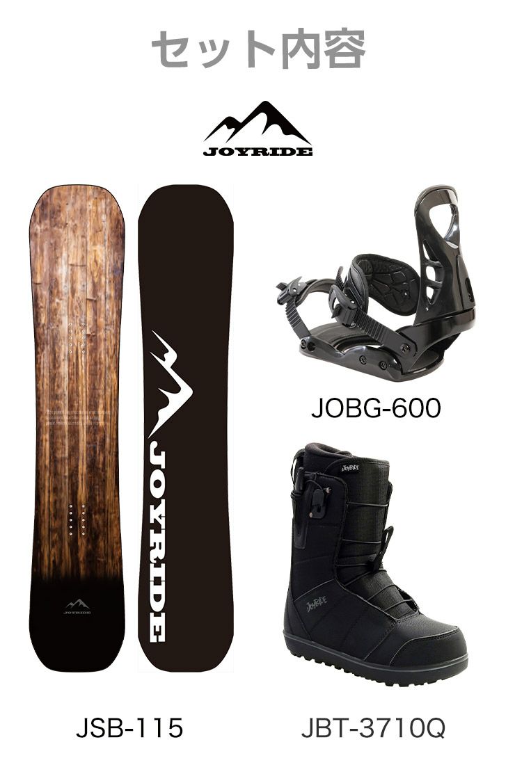 Joyride スノーボード ビンディングセット 3点セット JOYRIDE ジョイライド JSB-115 スノーボード