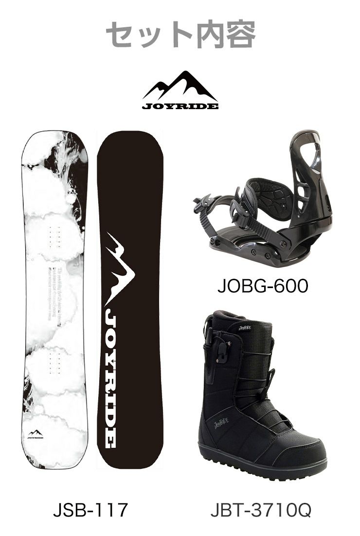 joyride ジョイライド　burton フリースタイル 3点セット JOYRIDE ジョイライド JSB-117 スノーボード