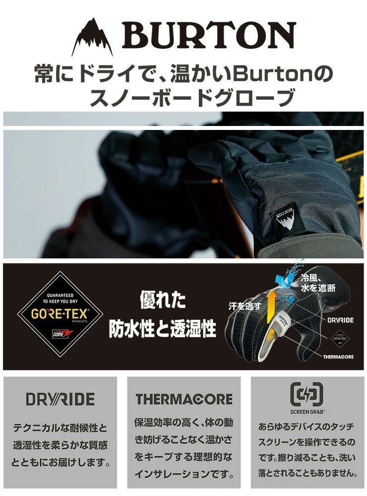 25年モデル　レディース　ゴアテックス　GORE-TEX アンダーグローブ BURTON（バートン） グローブ レディース 25-26 Burton ウィメンズ