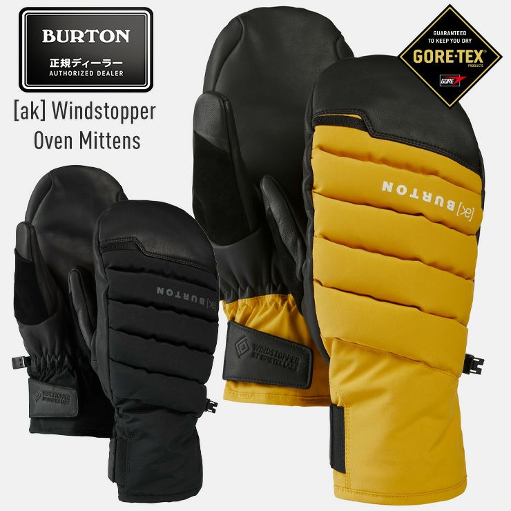 【良品・サイズXL】BURTON ak オーブンミトングローブ ゴアテックス 24-25 BURTON バートン [ak] Windstopper Oven Mittens ゴアテックス