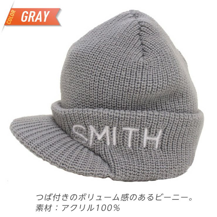 正規品 SMITH スミス CAPPY_FR キャッピー つば付き ビーニー 防寒