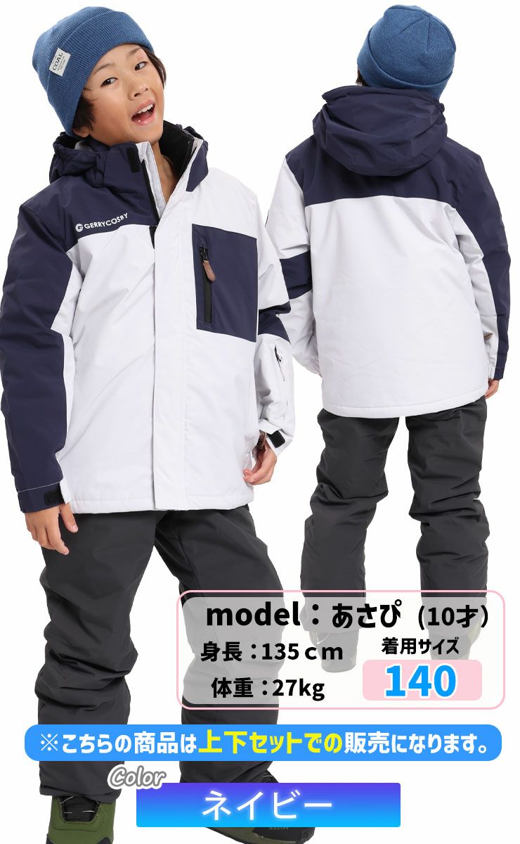 【りり】cosby スノーボードウェア 上下セット　ホワイト/ネイビー りり】cosby スノーボードウェア 上下セット ホワイト/ネイビー 楽天