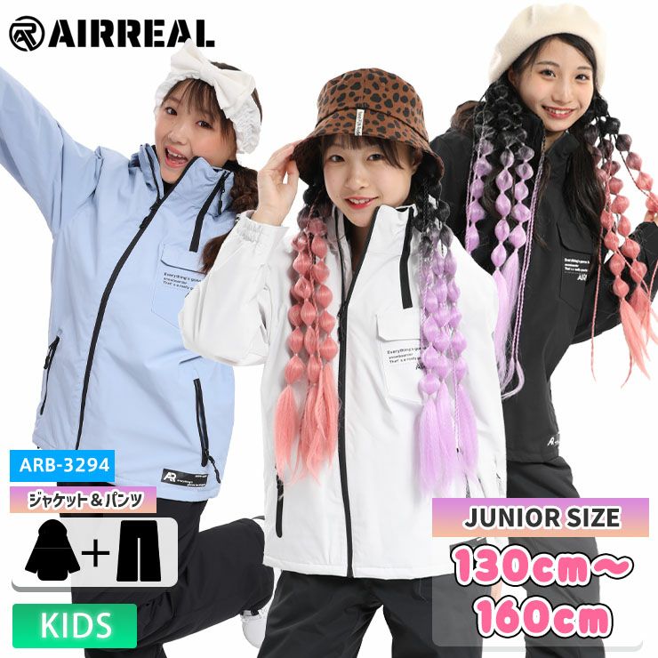 24-25 AIRREAL エアリアル ARB-3294 ボーイズスキースーツ ジャケット