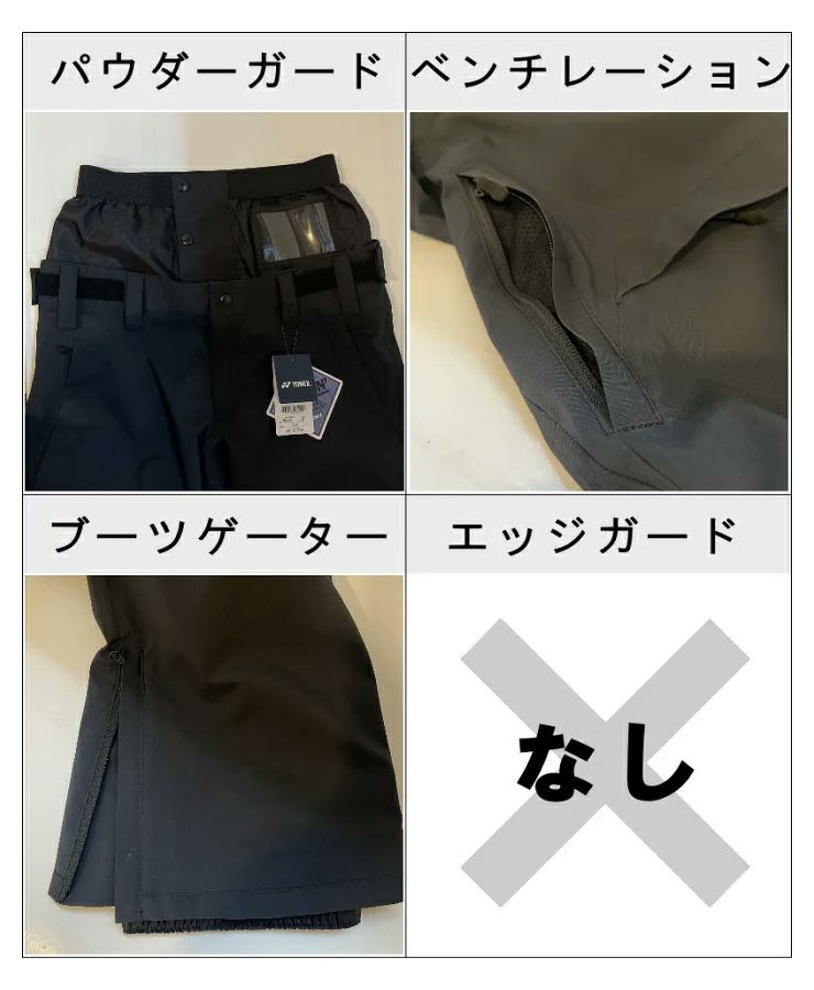 YONEX ヨネックス A3 PANTS スノーボード パンツ SW8564 お買い得