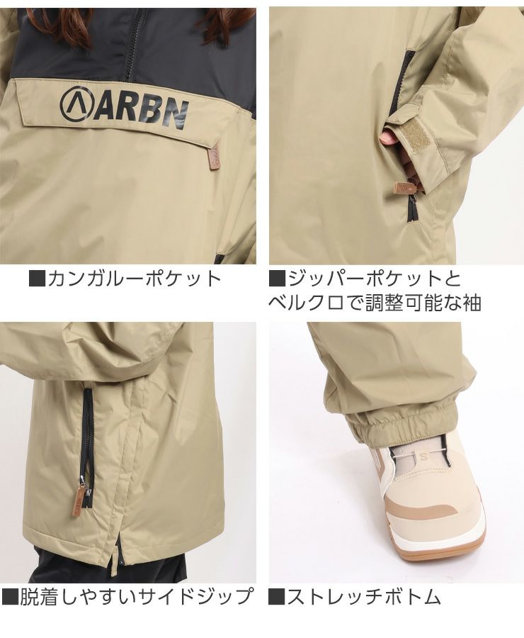 ARBN スノボウェア上下セット ARBN AIRBORN エアボーン 上下セット スノーボードウェア イージー