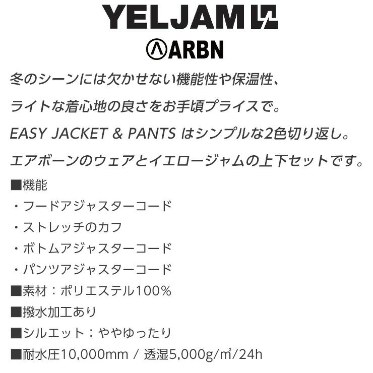 YELJAM イエロージャム ARBN エアボーン 上下セット