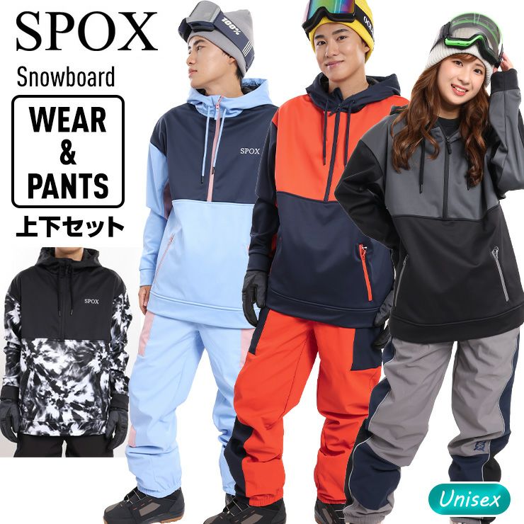 スノーボードウェア 上下セット SPOX スポックス ボンディング 防水