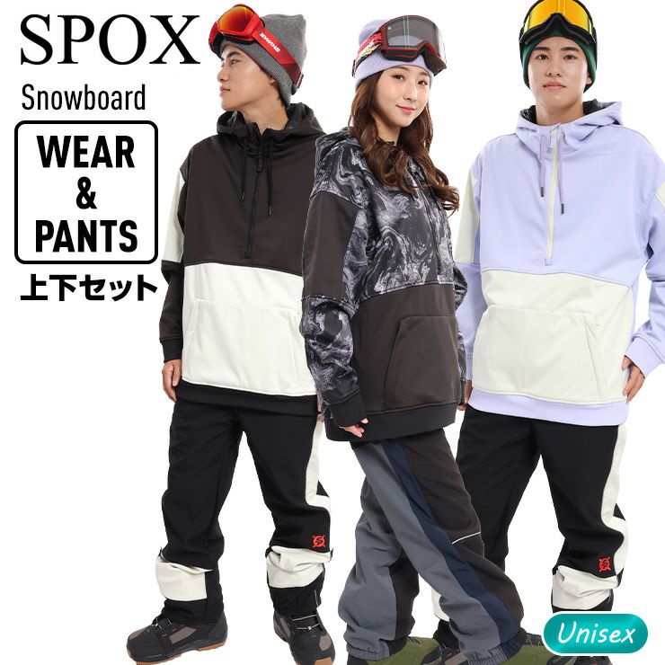 スノーボードウェア 上下セット SPOX スポックス ボンディング 防水