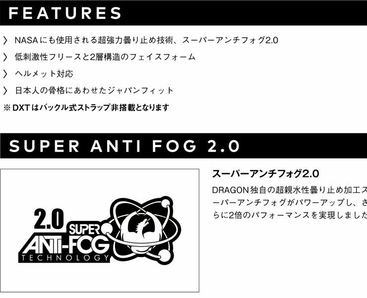 DRAGON ドラゴン DXT MANGA ユーズサイズ ゴーグル スノーボード