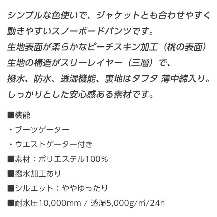 スノーボードウェア CHUR クール CHMP403 メンズ レディース ユニ