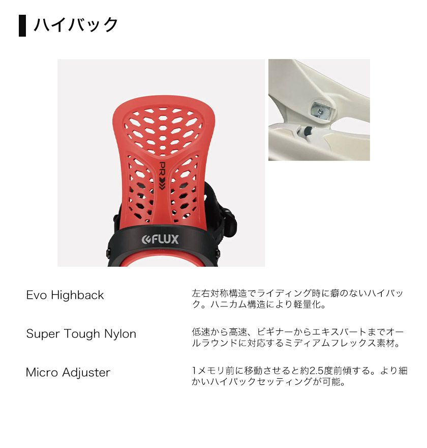 25-26 2026 FLUX フラックス PR スノーボード 板 メンズ ハードギア