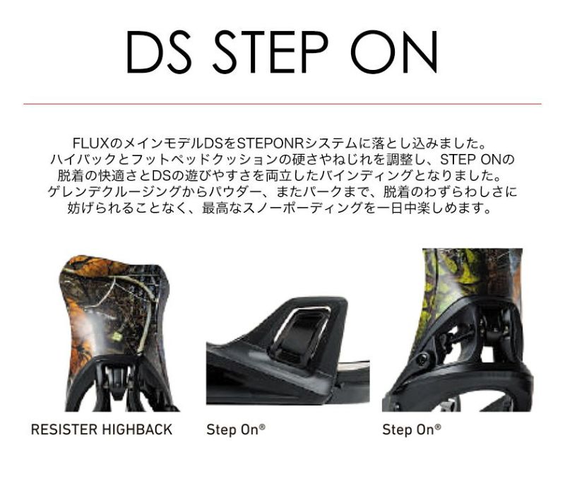 25-26 2026 FLUX フラックス DS STEP ON スノーボード 板 メンズ