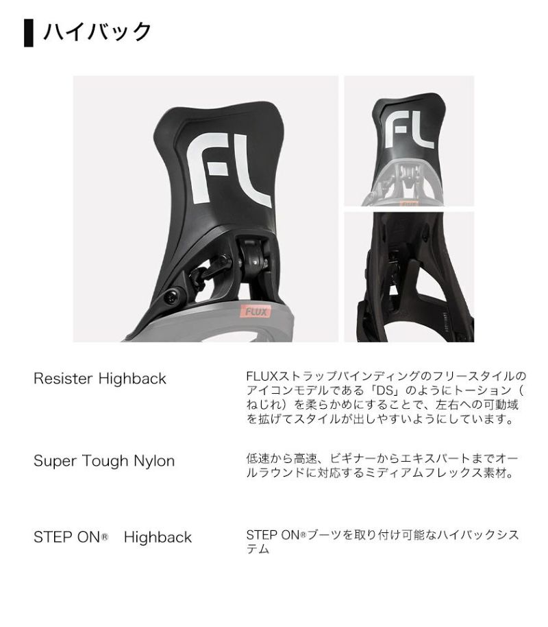 25-26 2026 FLUX フラックス DS STEP ON スノーボード 板 メンズ