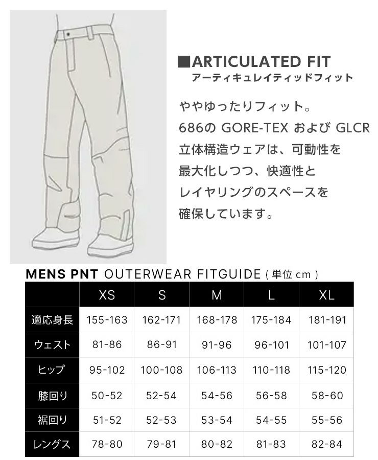 25-26 686 シックスエイトシックス Quantum Thermagraph Pant カンタム