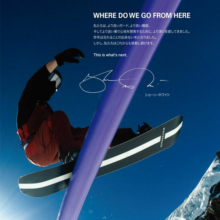 WHITESPACE／ホワイトスペース Freestyle Shaun White Pro Youth 130