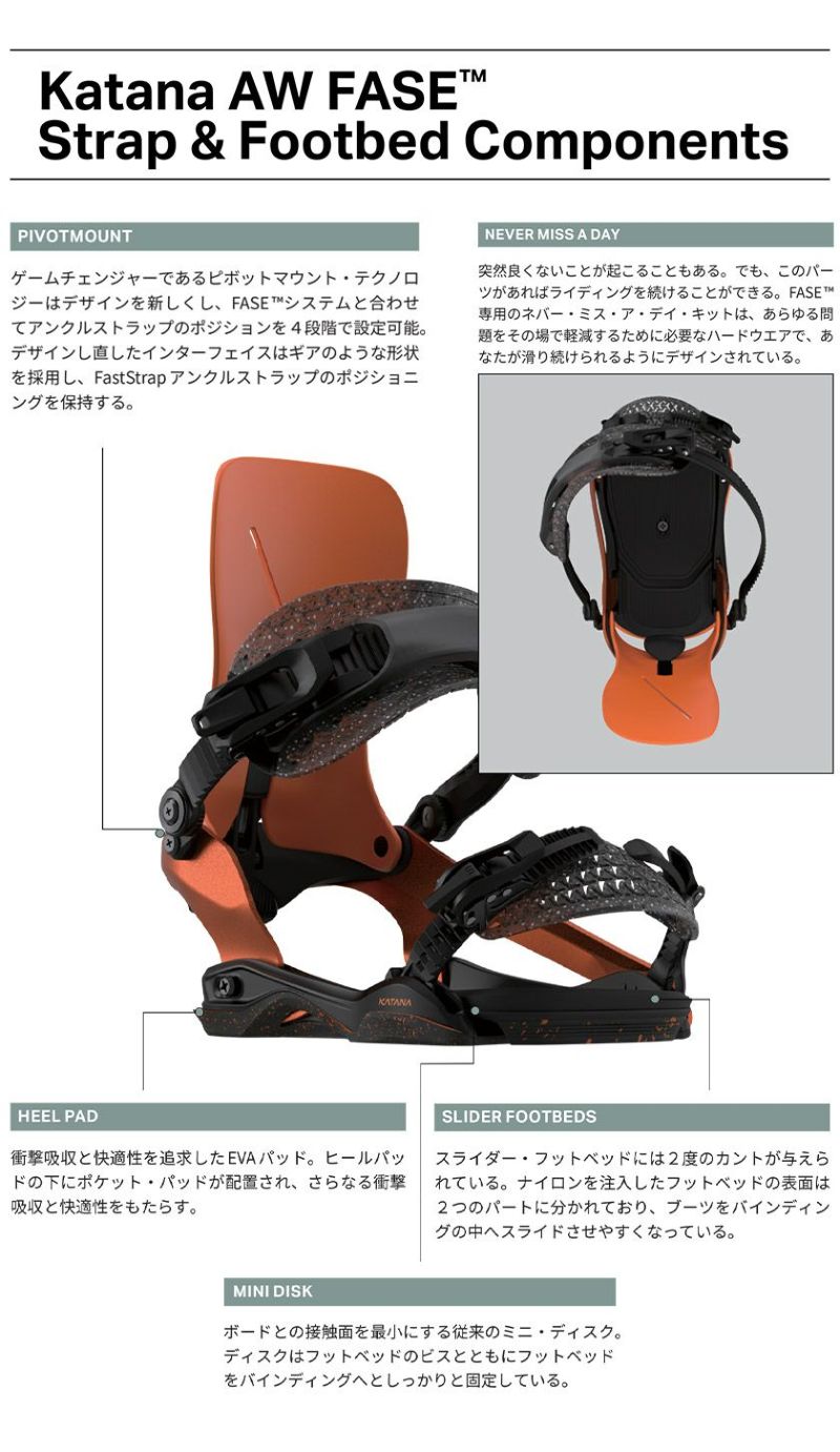 ROME KATNA S/M サイズ ROME SDS KATANA ビンディング Rome Katana Bindings 2024 - Black