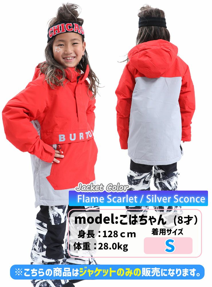 BURTON／バートン Kids' Frostner 2L Anorak Jacket | JSBCスノータウン