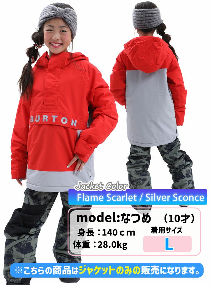 BURTON／バートン Kids' Frostner 2L Anorak Jacket | JSBCスノータウン