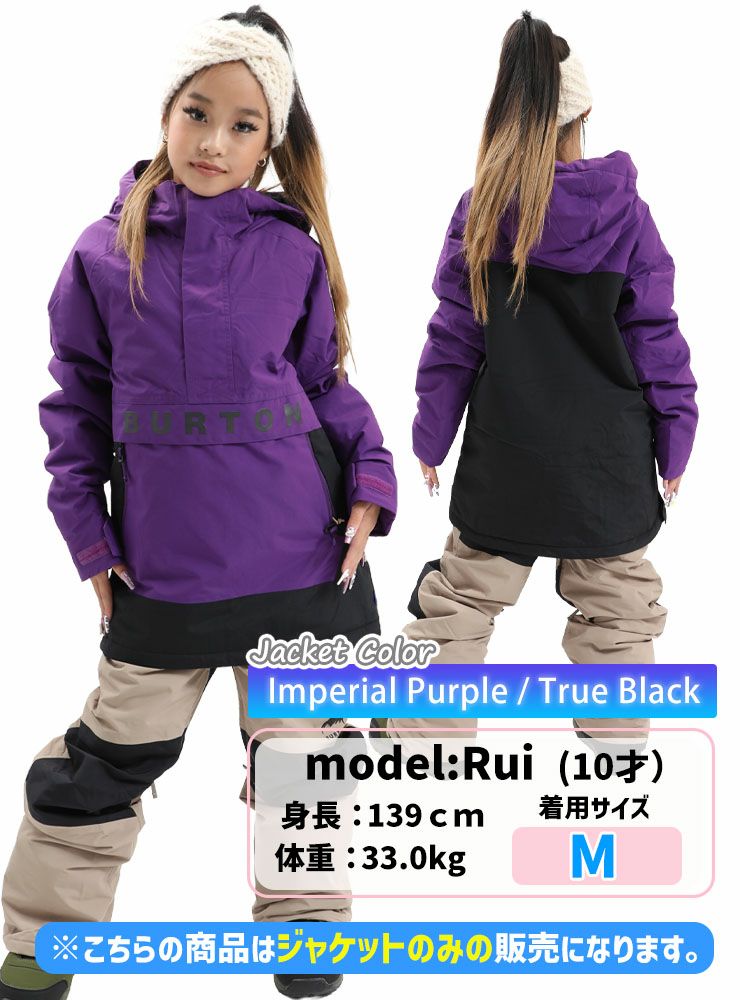 BURTON／バートン Kids' Frostner 2L Anorak Jacket | JSBCスノータウン