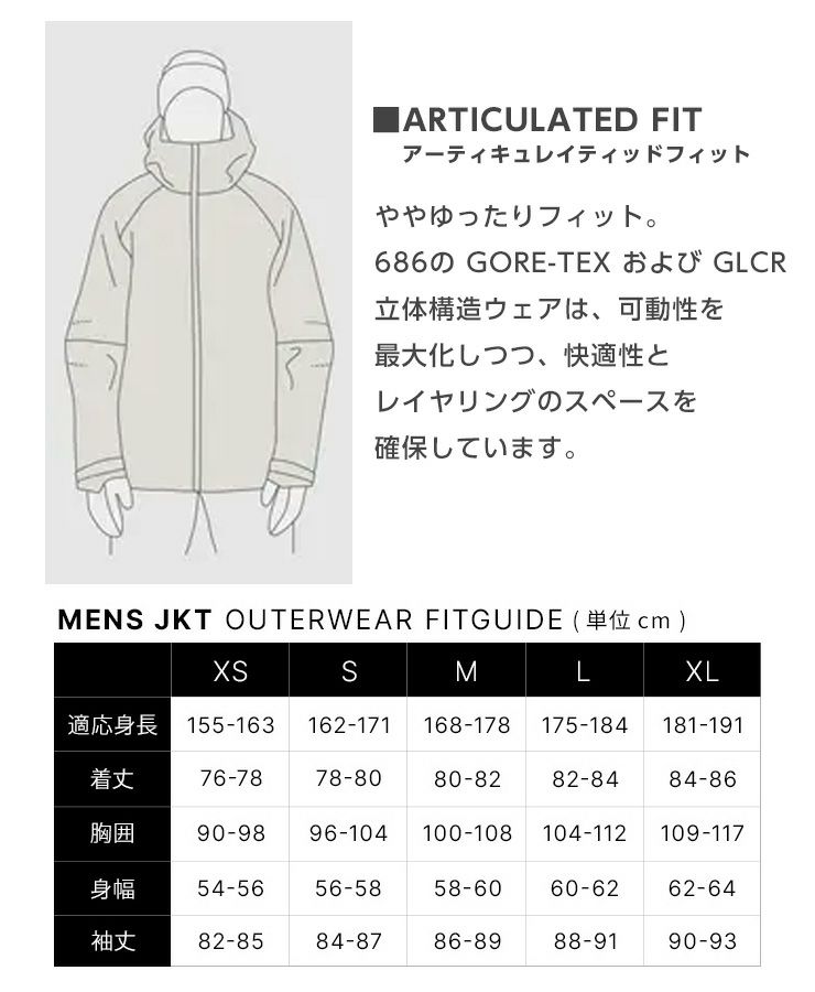 Sun Valley X-TREM ゴアテックス　スキーウェア　Lサイズ 25-26 686 シックスエイトシックス GORE-TEX 3L ATV THERMAGRAPH