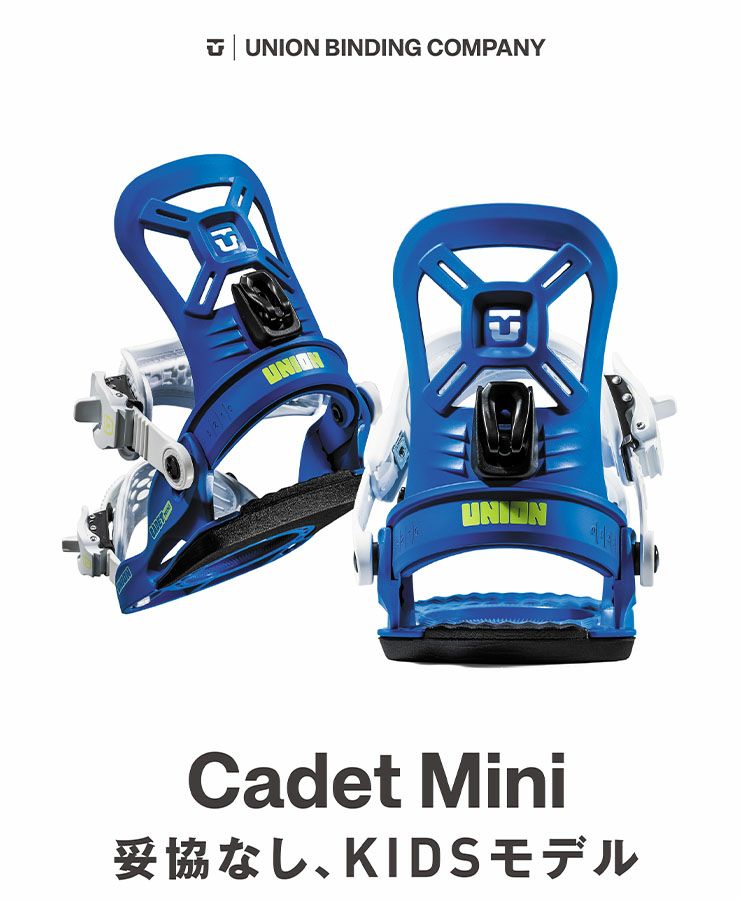 UNION／ユニオン CADET MINI | JSBCスノータウン