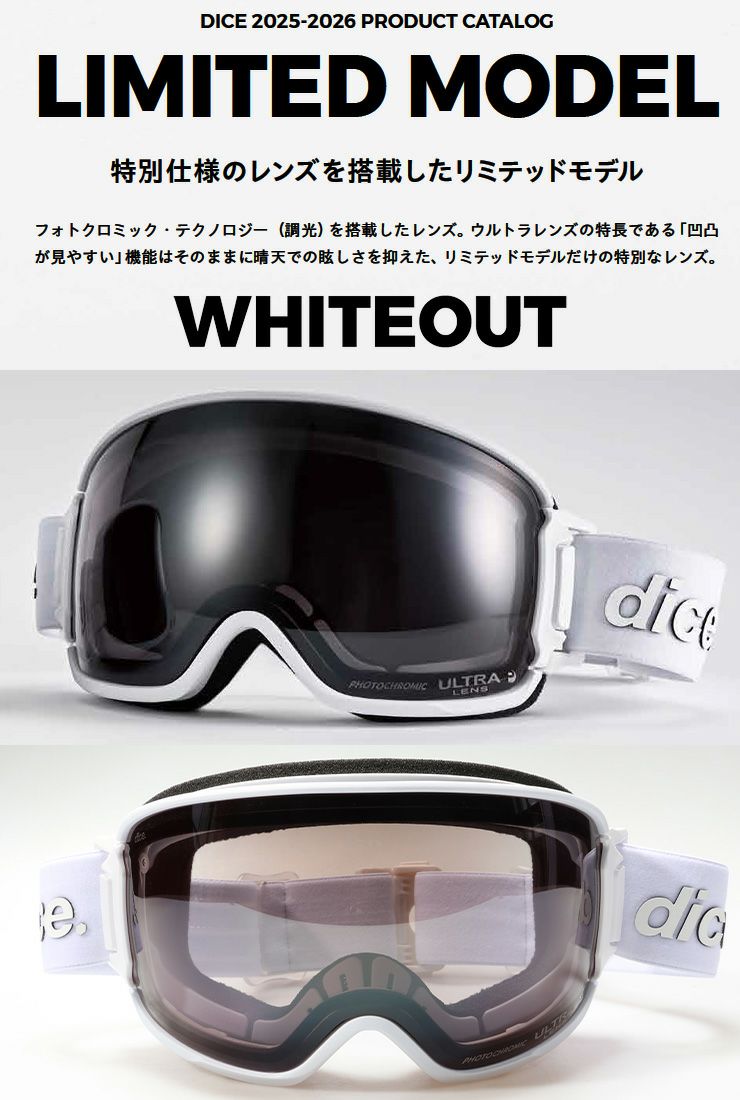 早期予約】2026 限定モデル DICE ダイス BANK バンク