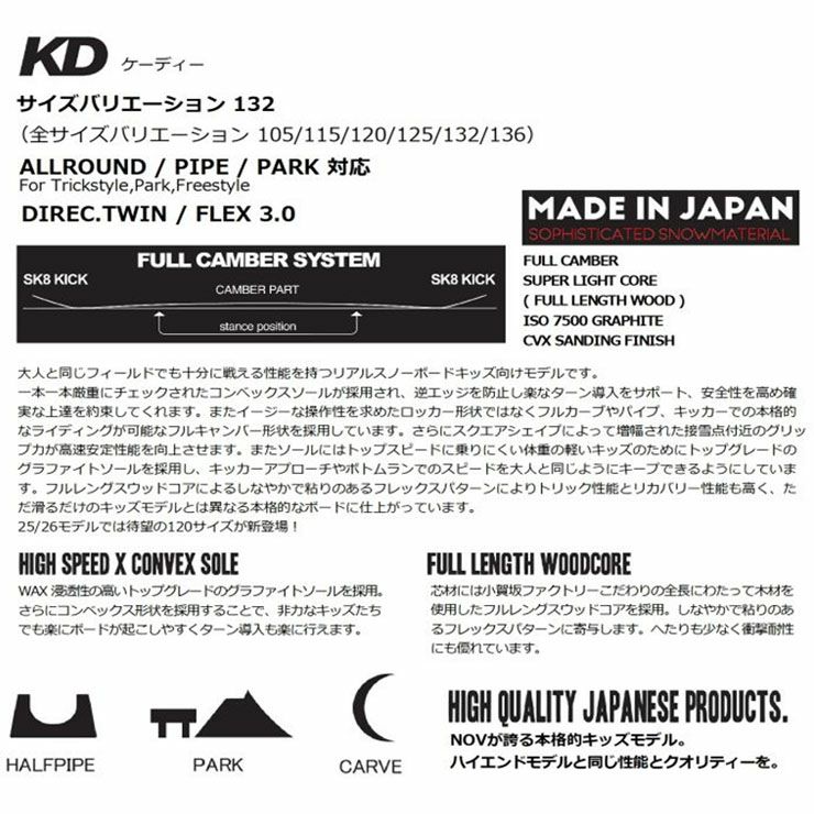NOVEMBER／ノベンバー KD 136cm | JSBCスノータウン