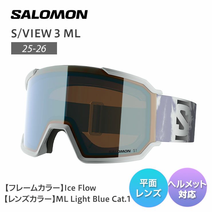 早期予約 SALOMON／サロモン S/VIEW 3 ML | JSBCスノータウン