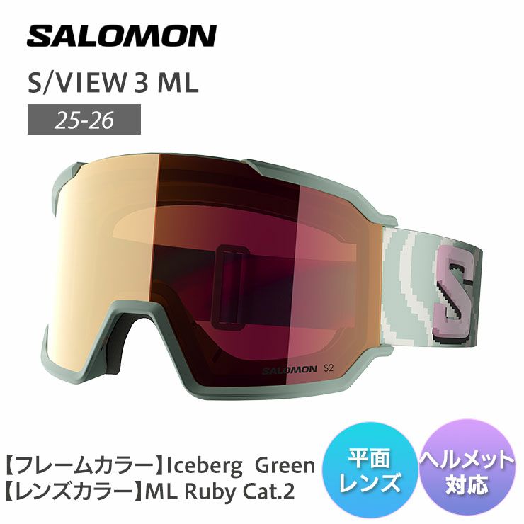 早期予約 SALOMON／サロモン S/VIEW 3 ML | JSBCスノータウン