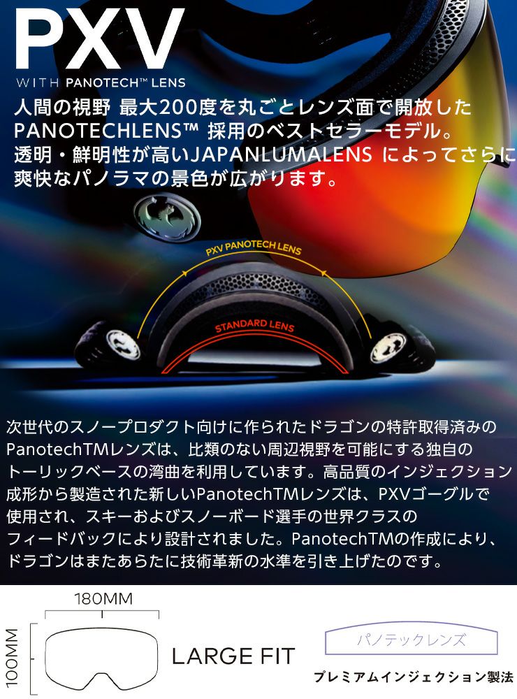 2026 DRAGON ドラゴン スノーボード ゴーグル PXV カラー: PREMIUM