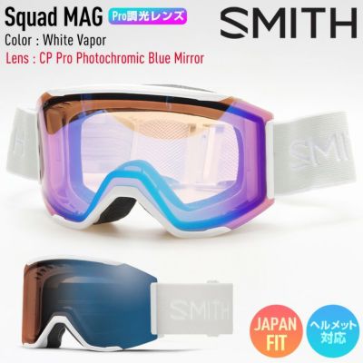 【新品未使用】調光レンズSMITH Squad Mag 22-23  ゴーグル SMITH（ヘルメット、サングラス） 正規品 2023 SMITH スミス