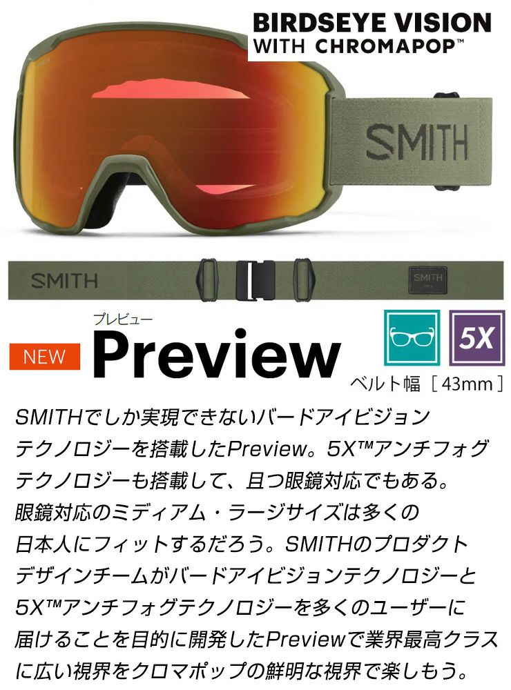 ポイントUP祭!!】2026 SMITH スミス スノーボード ゴーグル PREVIEW
