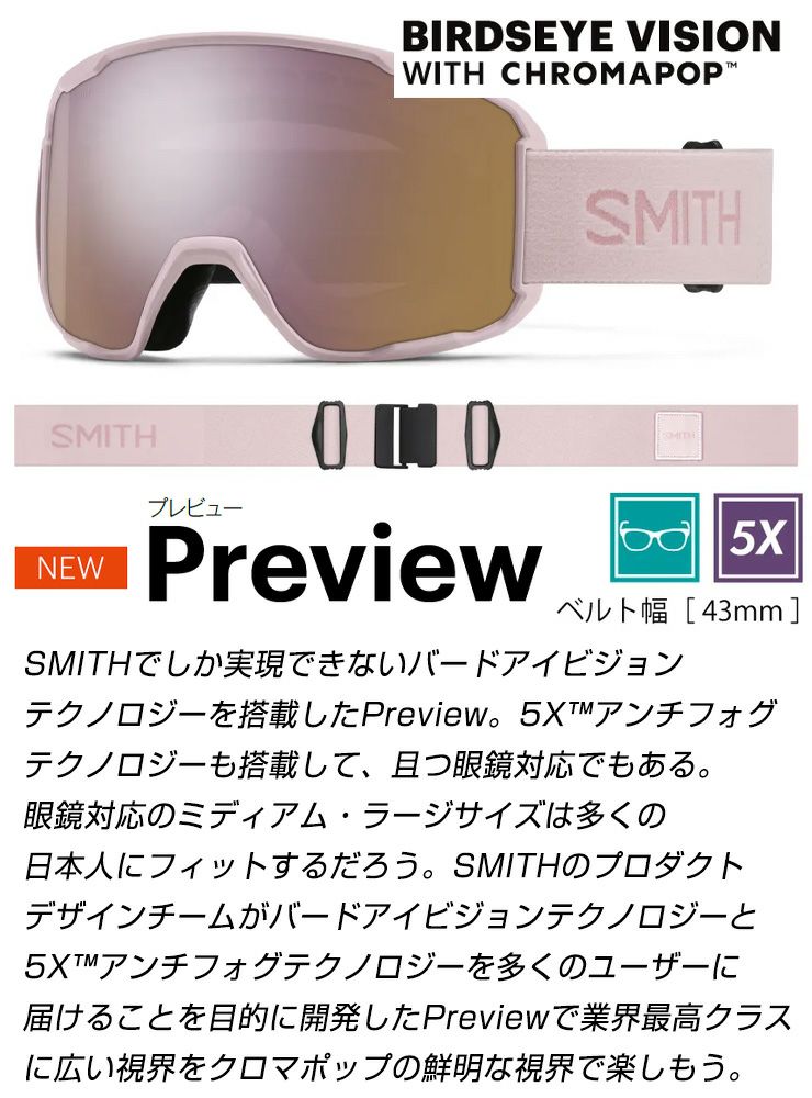 ポイントUP祭!!】2026 SMITH スミス スノーボード ゴーグル PREVIEW
