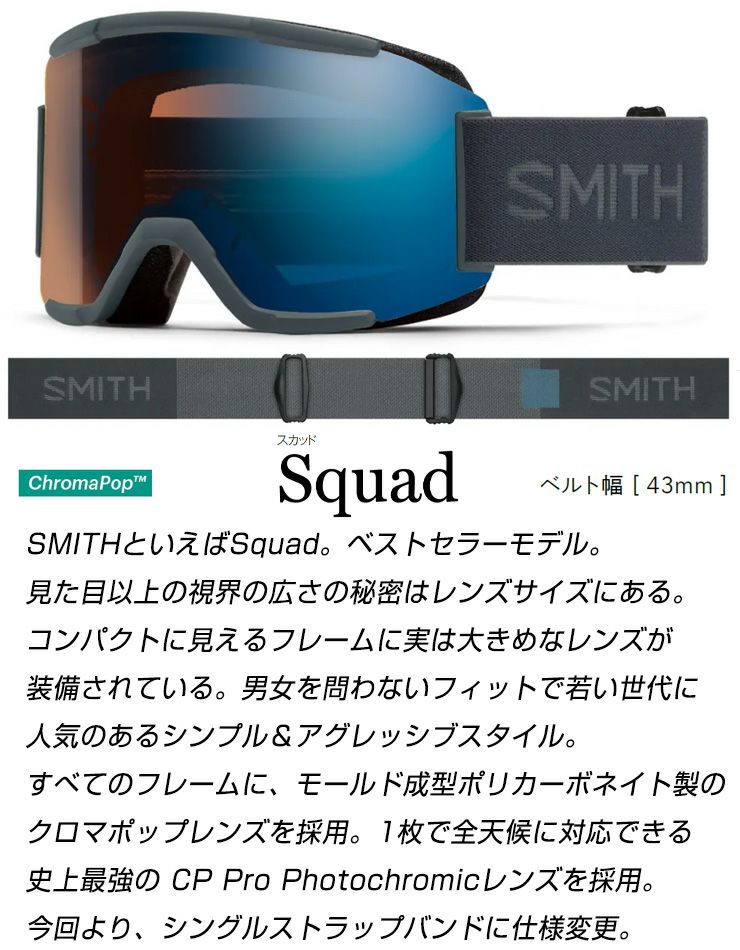 2026 SMITH スミス スノーボード ゴーグル スカッド Squad カラー