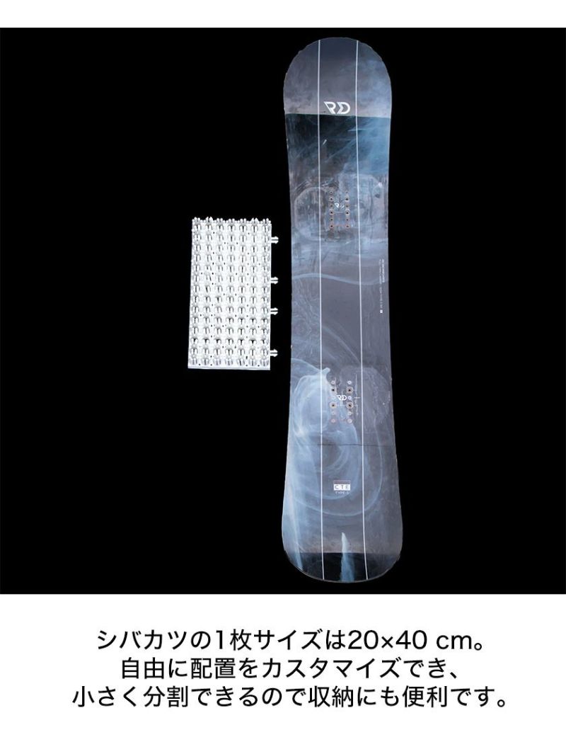 シバカツ エキスパートセット 30枚セット スノボオフトレ グラトリ