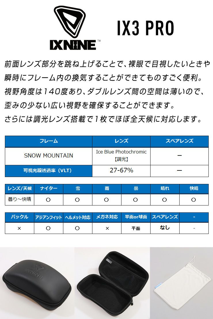 正規品 2026 IXNINE アイエックスナイン IX3 PRO スノーボード