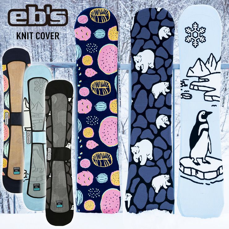 正規品 25-26 eb's エビス KNIT COVER ニットカバー スノーボード