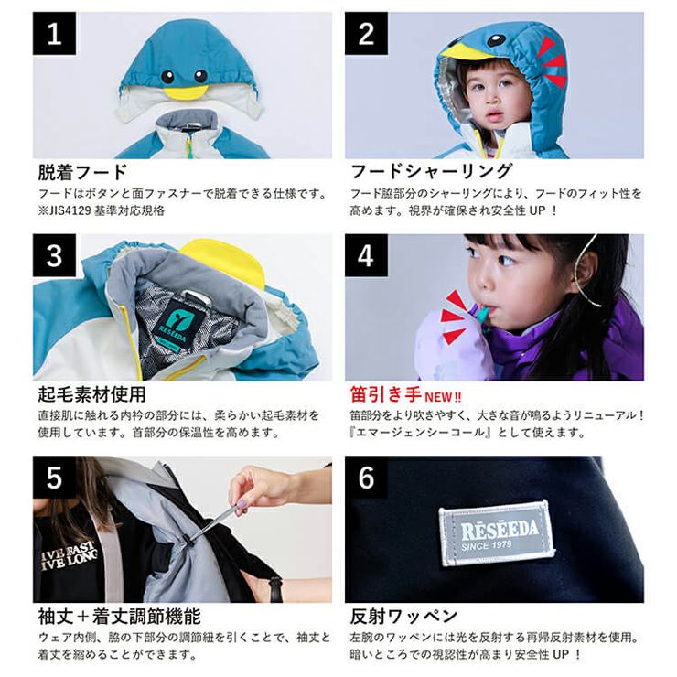 25-26 RESEEDA レセーダ スノーボードウェア キッズ RES58200 TODDLER