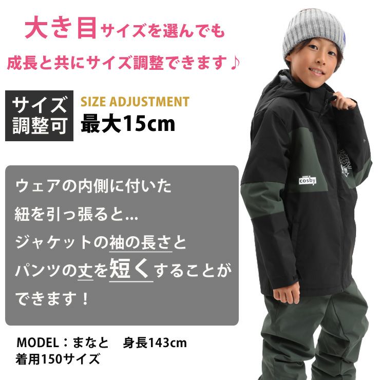25-26 COSBY／コスビー CSB-3213 ボーイズスキースーツ | JSBCスノータウン