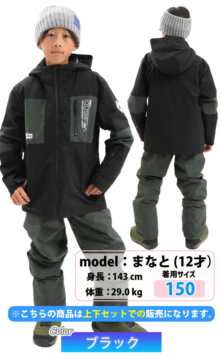 25-26 COSBY／コスビー CSB-3213 ボーイズスキースーツ | JSBCスノータウン