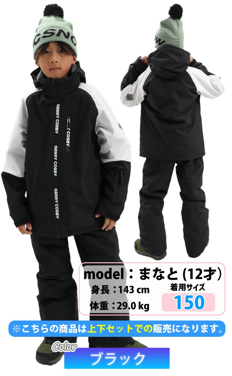 25-26 COSBY／コスビー CSB-3217 ボーイズスキースーツ | JSBCスノータウン